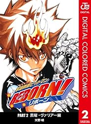 Amazon.co.jp: 家庭教師ヒットマンREBORN! カラー版 黒曜